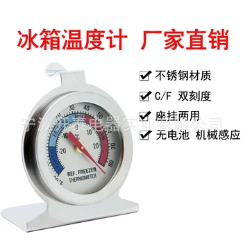 Kaitai šalto laikymo inkubatorius šaldiklio termometras virtuvės maisto Šaldiklio nerūdijančio plieno šaldytuvo termometras