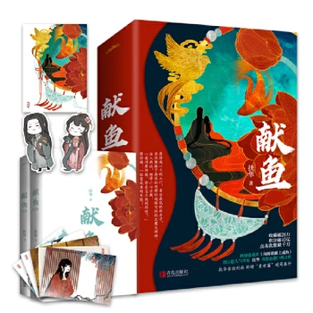 2vnt/Komplektas Xian Yu Kinų Romanas Knygos Fu Hua Jaunimo Literatūros Fantazijos Senovės Romantika Romanų, Fantastikos Knyga
