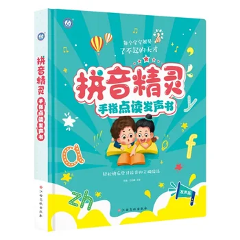 Pinyin Elf Piršto Skaityti Fonetiškai Knyga Ikimokyklinio amžiaus Vaikams Pinyin Mokymo Ankstyvojo Ugdymo Nušvitimą Paveikslėlių Knygą